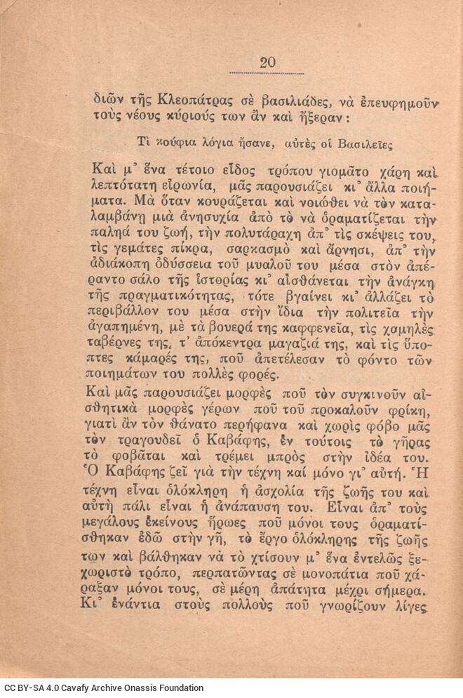 16,5 x 12,5 εκ. 59 σ. + 5 σ. χ.α., όπου στη σ. [1] σελίδα τίτλου και κτητορική σφρα